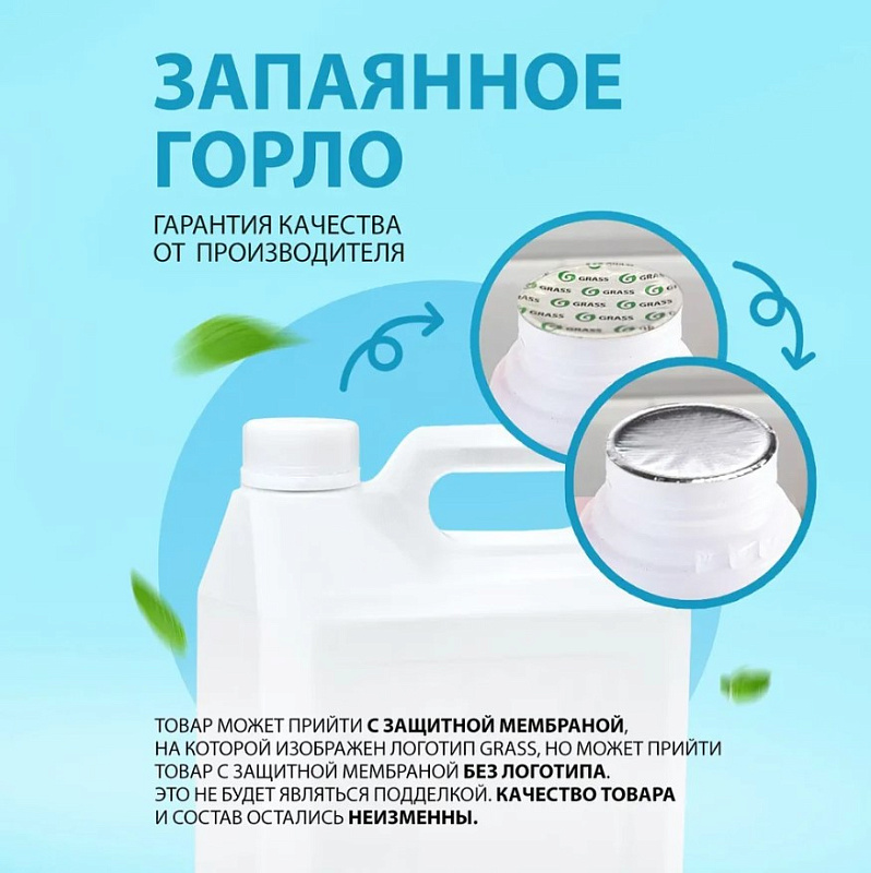 Средство концентрированное для машинной и ручной мойки полов GRASS FLOOR WASH STRONG щелочное 5,6 кг